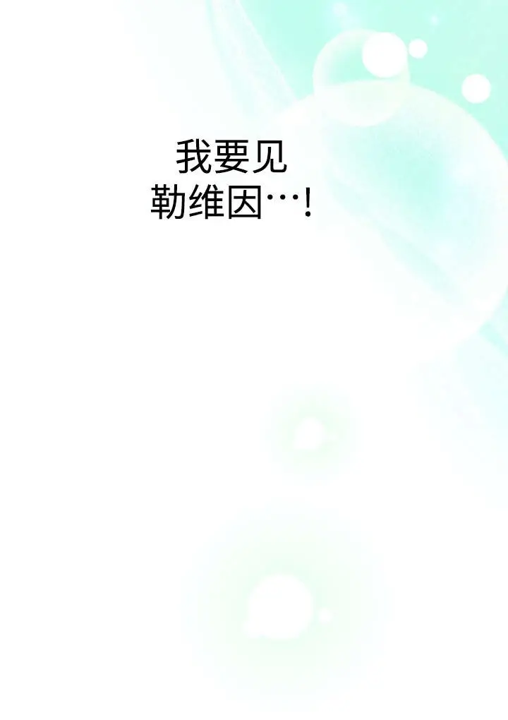 《世界最强者们都为我倾倒》第131话图100