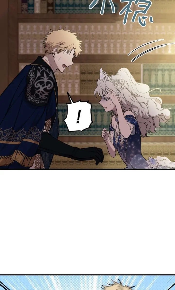 《世界最强者们都为我倾倒》第131话图19