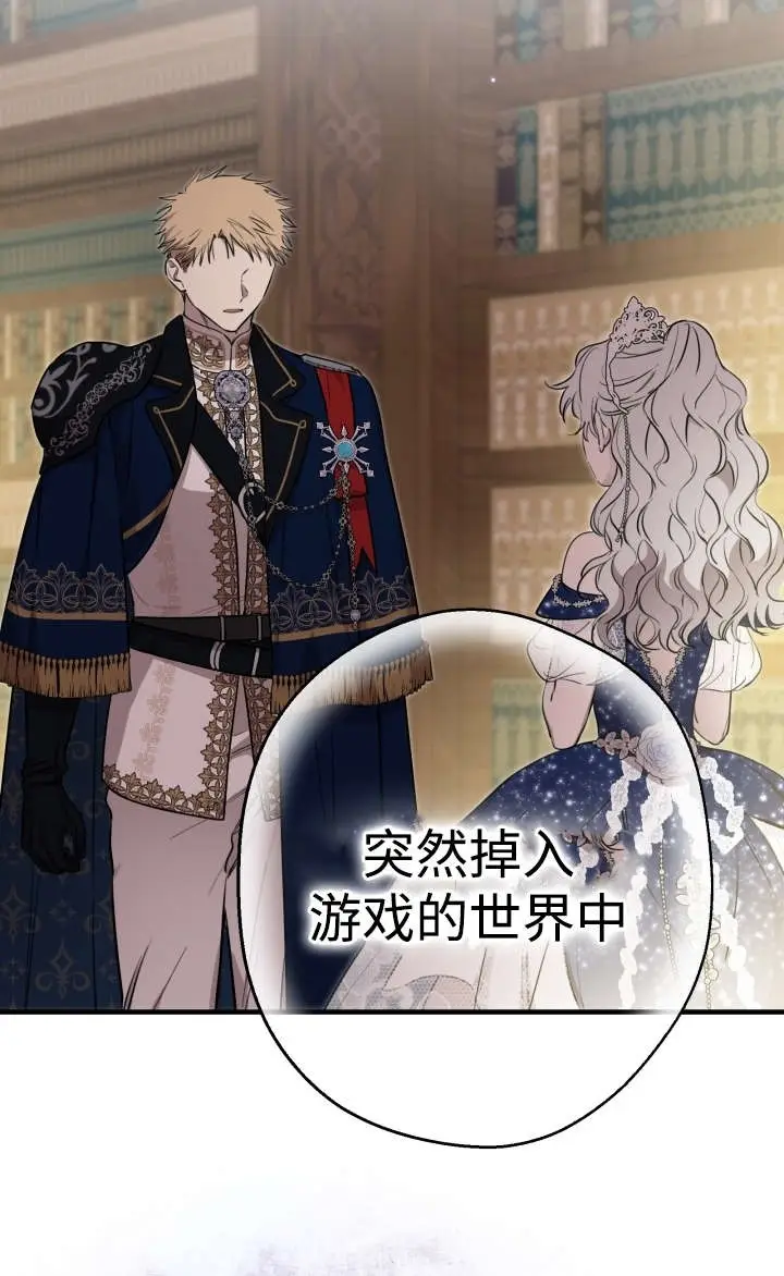 《世界最强者们都为我倾倒》第131话图2