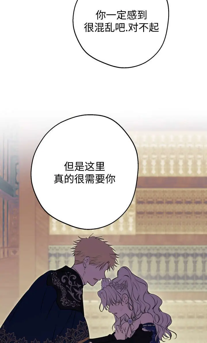《世界最强者们都为我倾倒》第131话图21