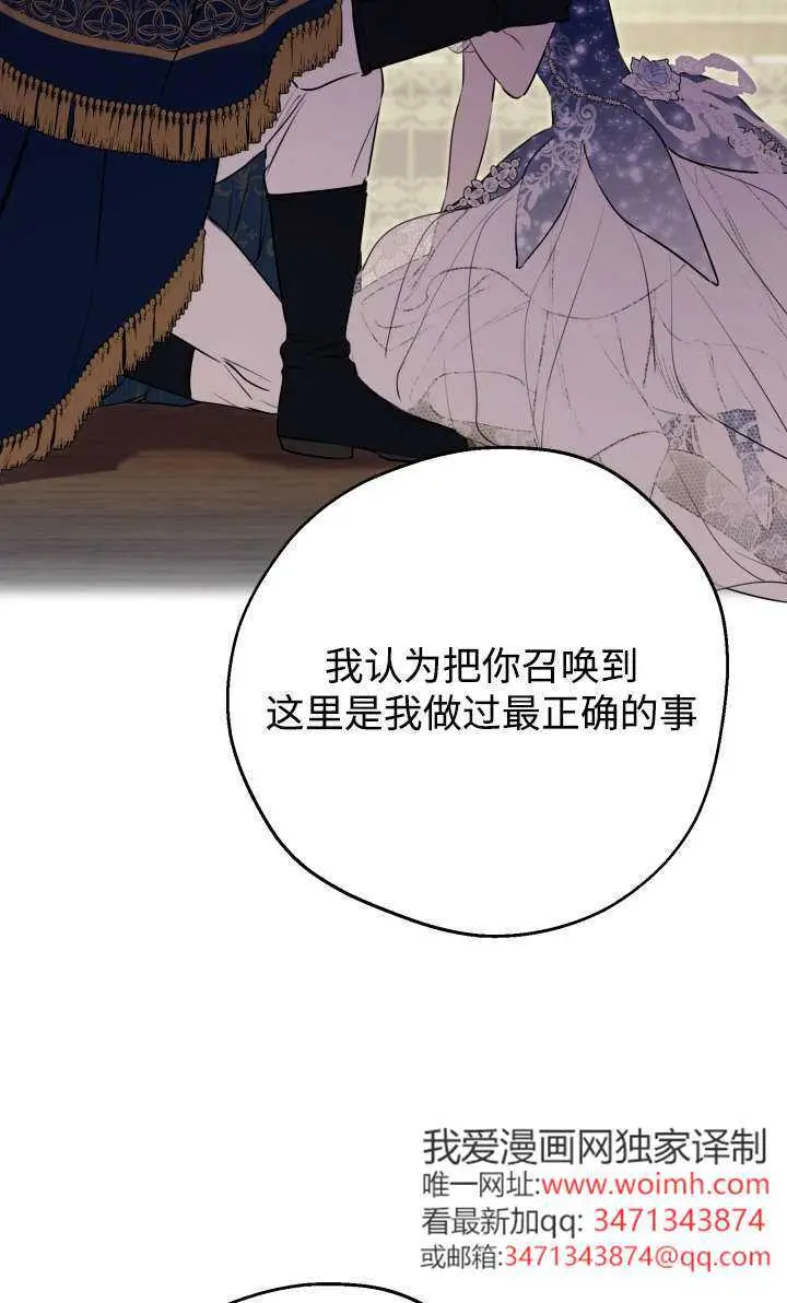 《世界最强者们都为我倾倒》第131话图22