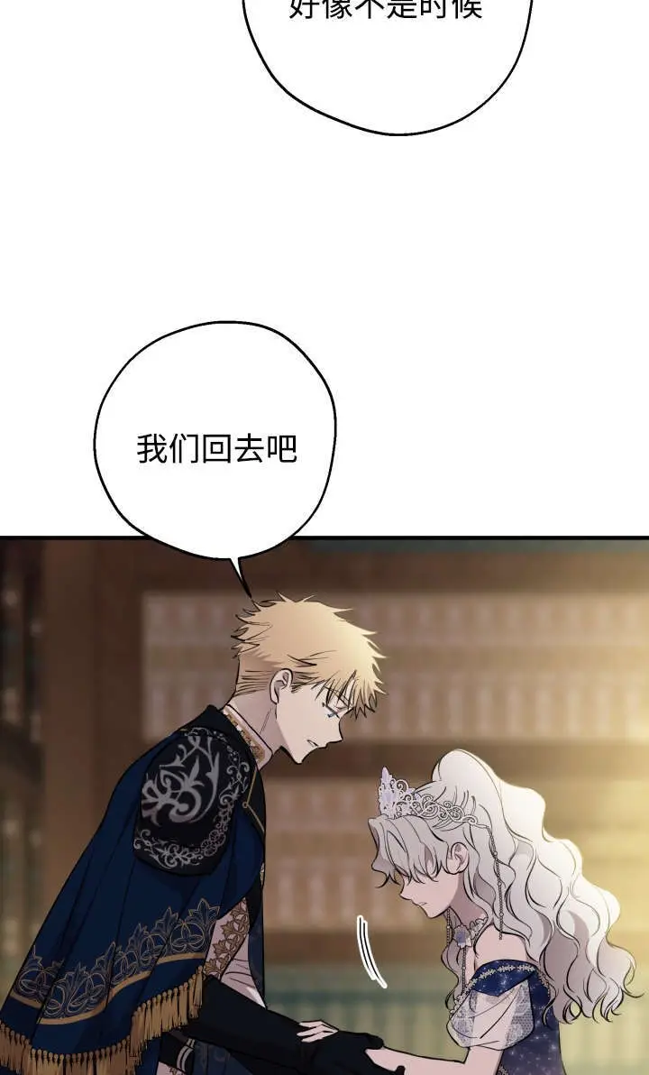 《世界最强者们都为我倾倒》第131话图24