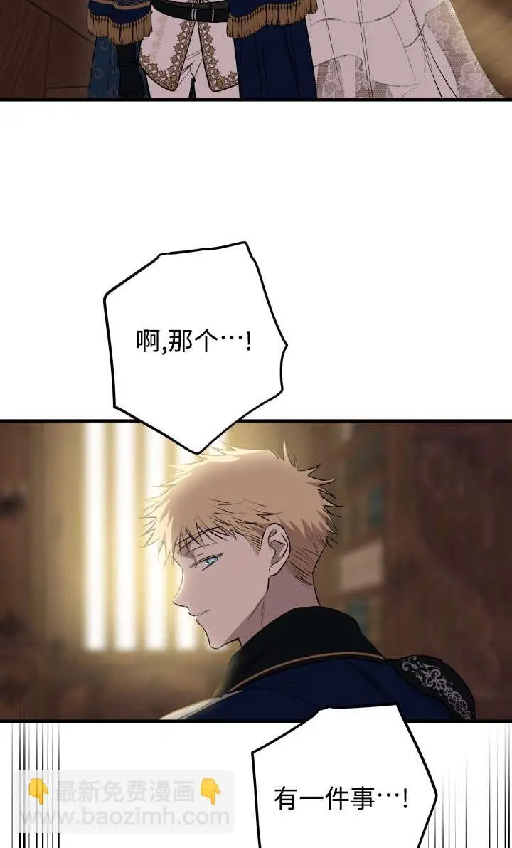 《世界最强者们都为我倾倒》第131话图26