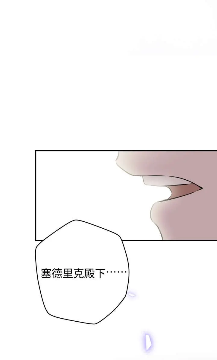 《世界最强者们都为我倾倒》第131话图30