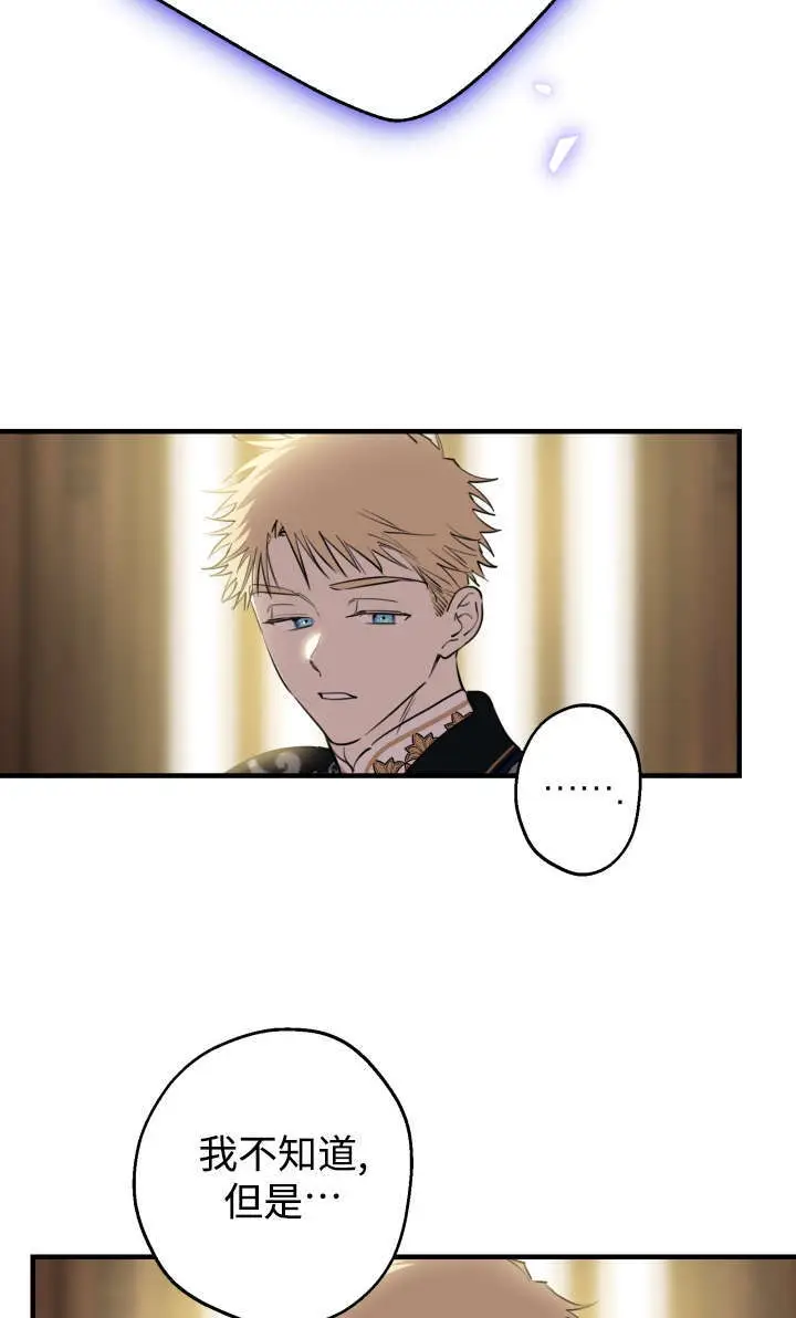 《世界最强者们都为我倾倒》第131话图32