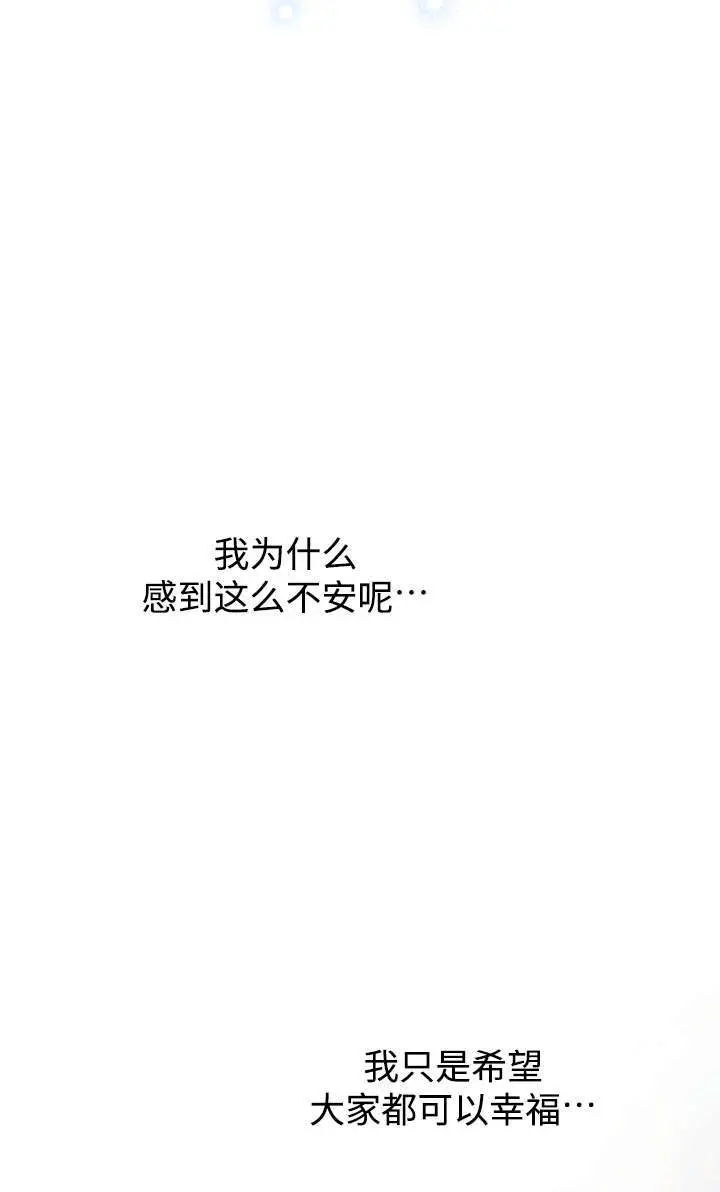 《世界最强者们都为我倾倒》第131话图38