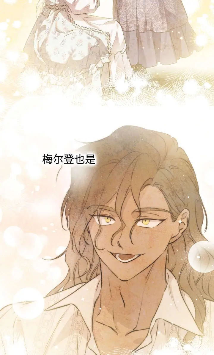《世界最强者们都为我倾倒》第131话图41