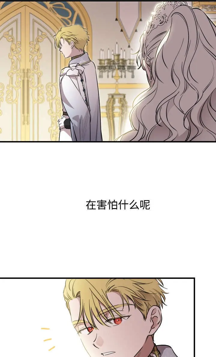 《世界最强者们都为我倾倒》第131话图44