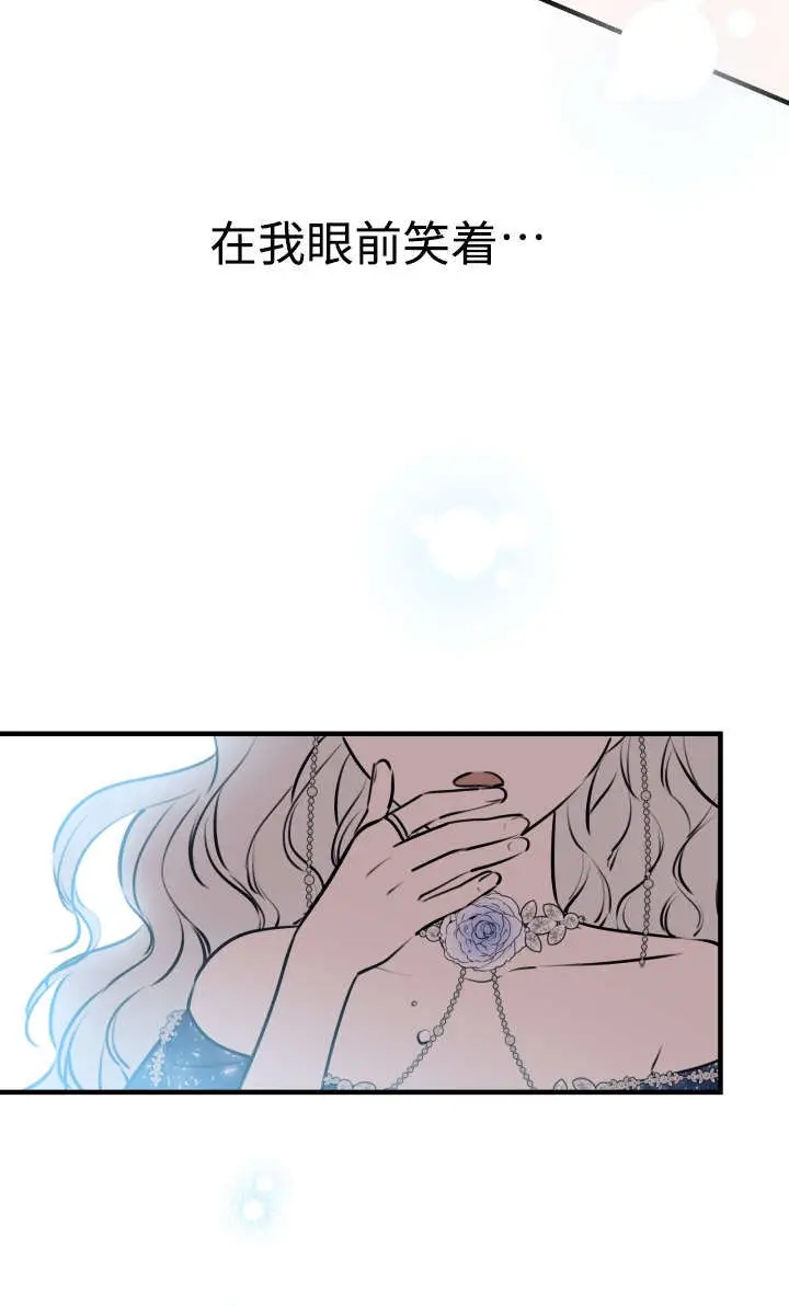 《世界最强者们都为我倾倒》第131话图47