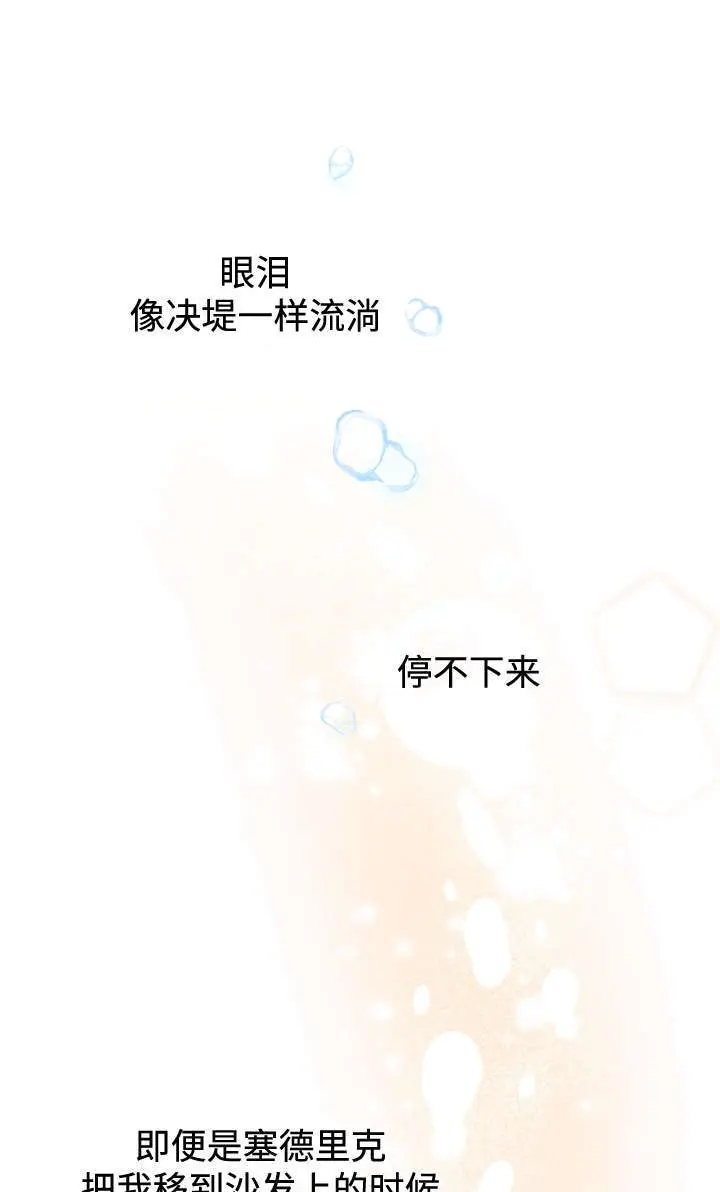 《世界最强者们都为我倾倒》第131话图59