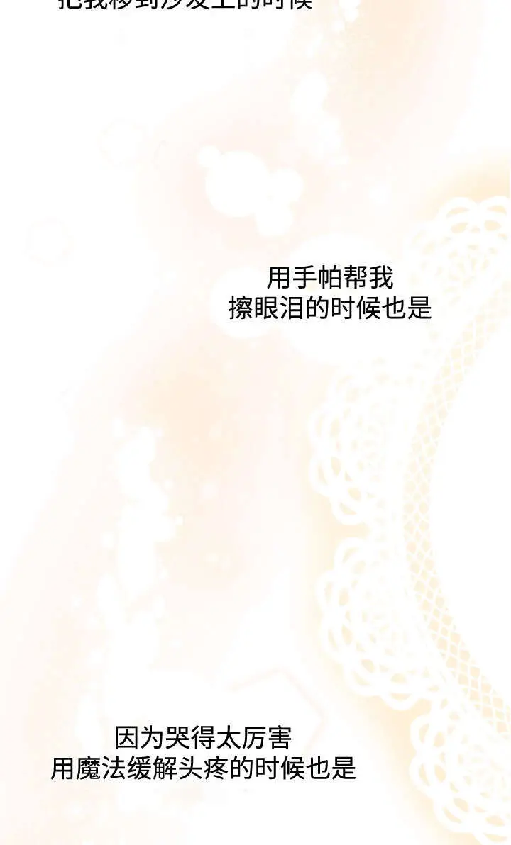 《世界最强者们都为我倾倒》第131话图60