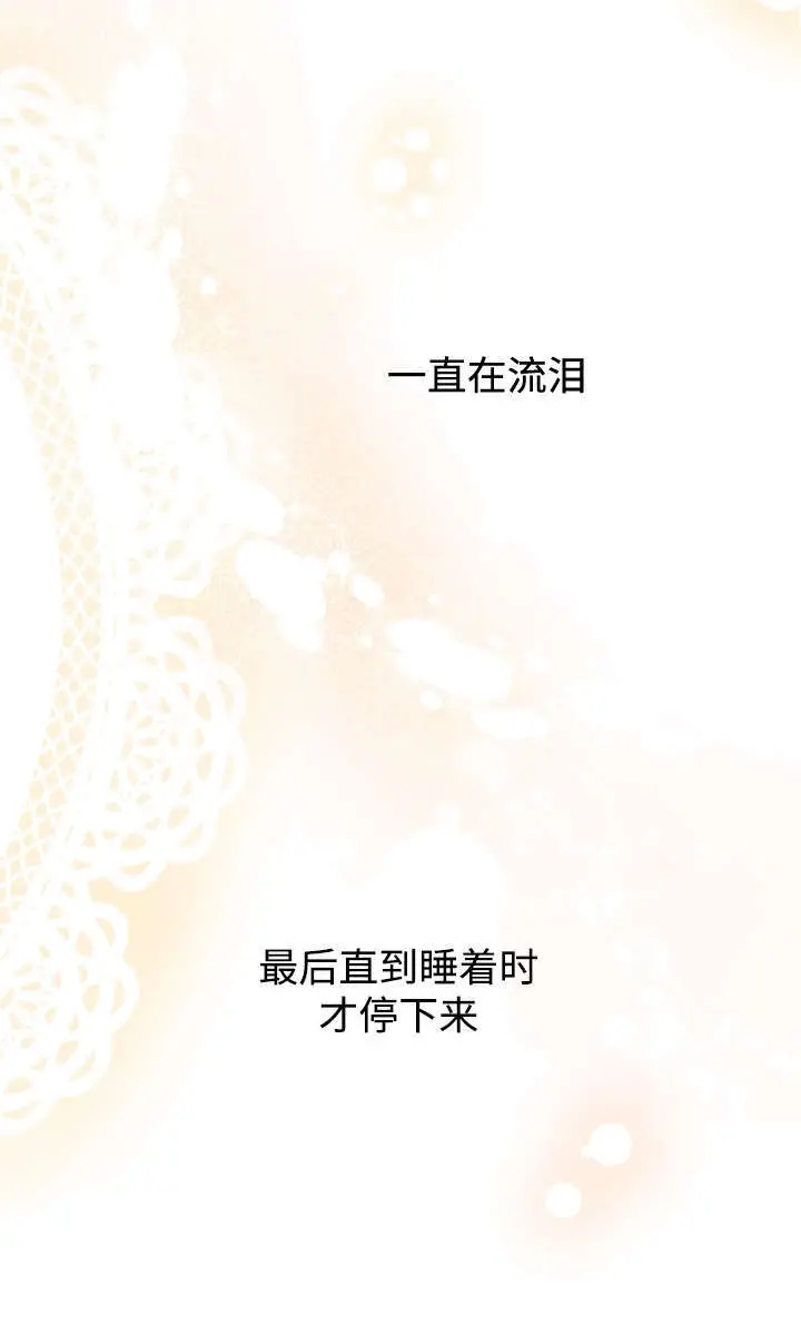 《世界最强者们都为我倾倒》第131话图61