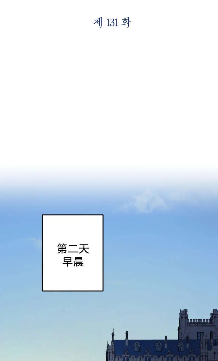 《世界最强者们都为我倾倒》第131话图64
