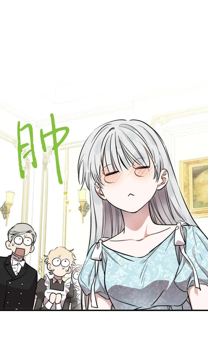《世界最强者们都为我倾倒》第131话图66