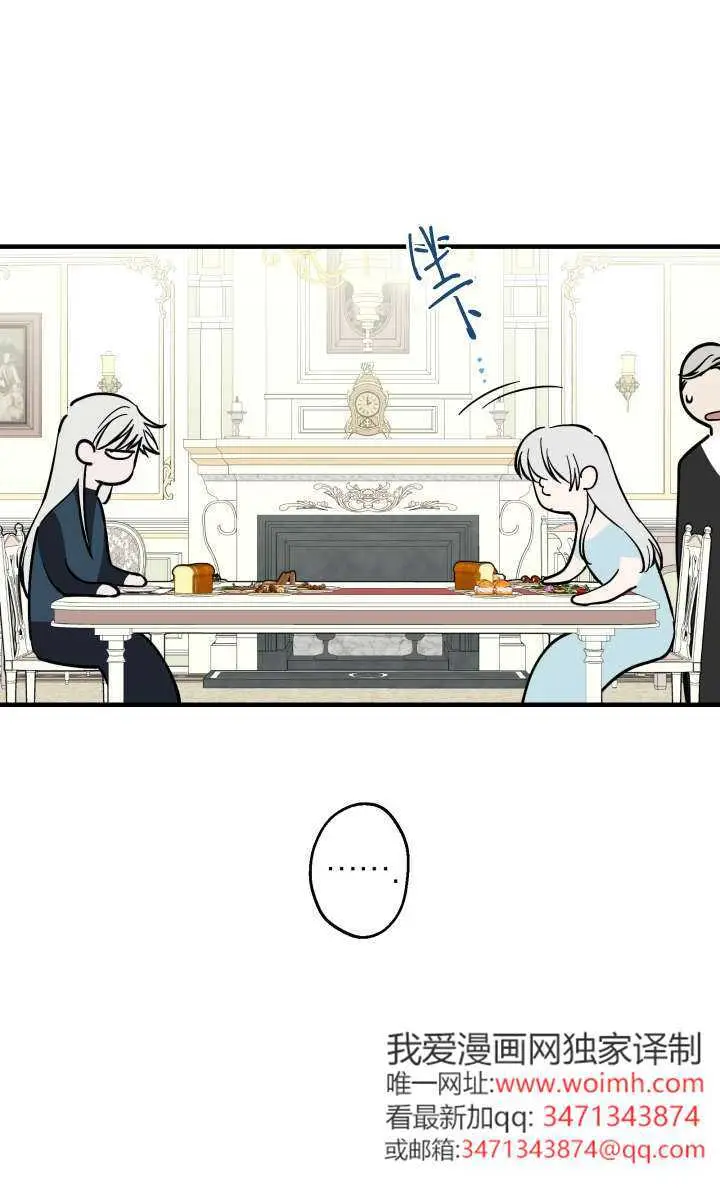 《世界最强者们都为我倾倒》第131话图67