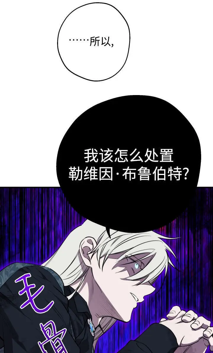《世界最强者们都为我倾倒》第131话图68