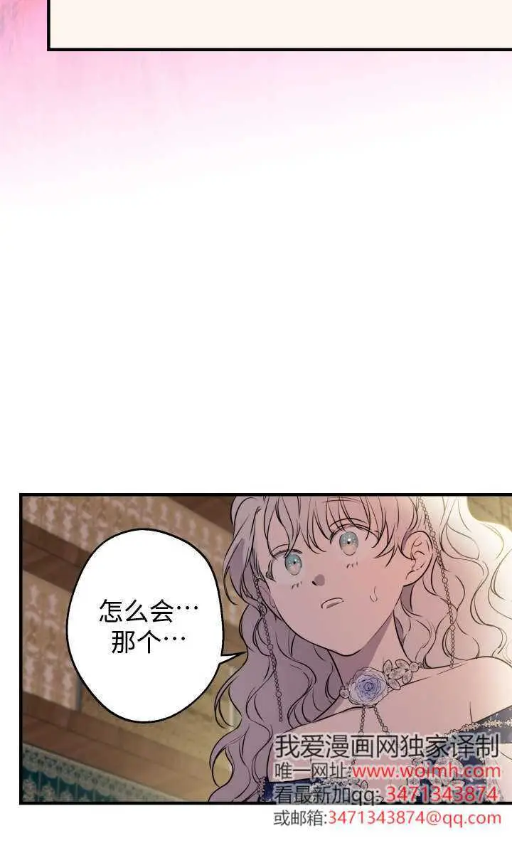 《世界最强者们都为我倾倒》第131话图7