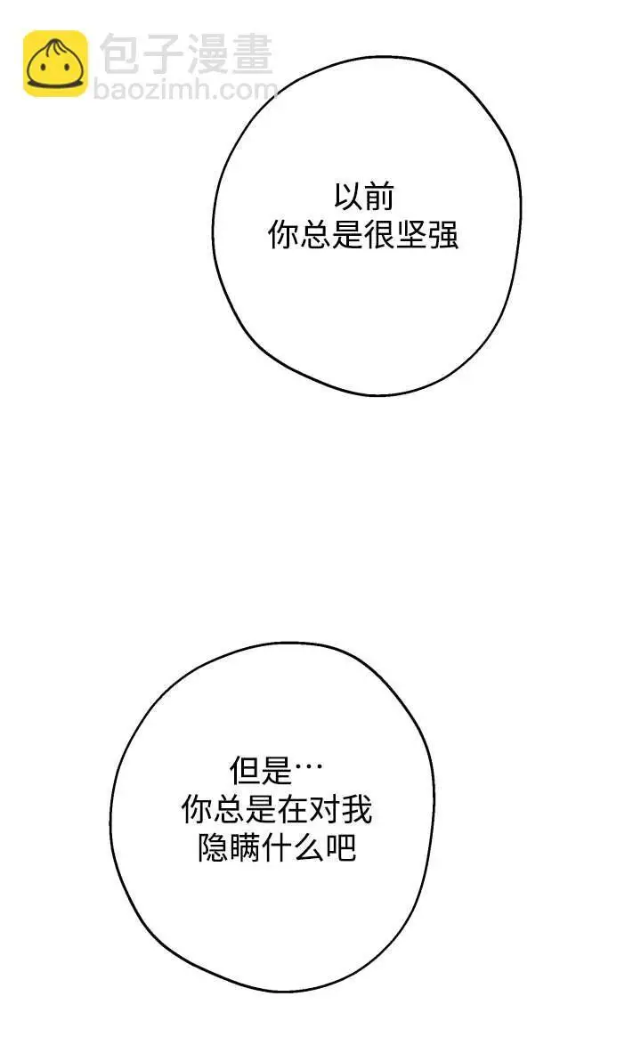 《世界最强者们都为我倾倒》第131话图72