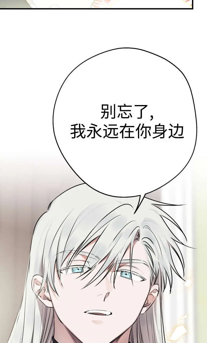 《世界最强者们都为我倾倒》第131话图75