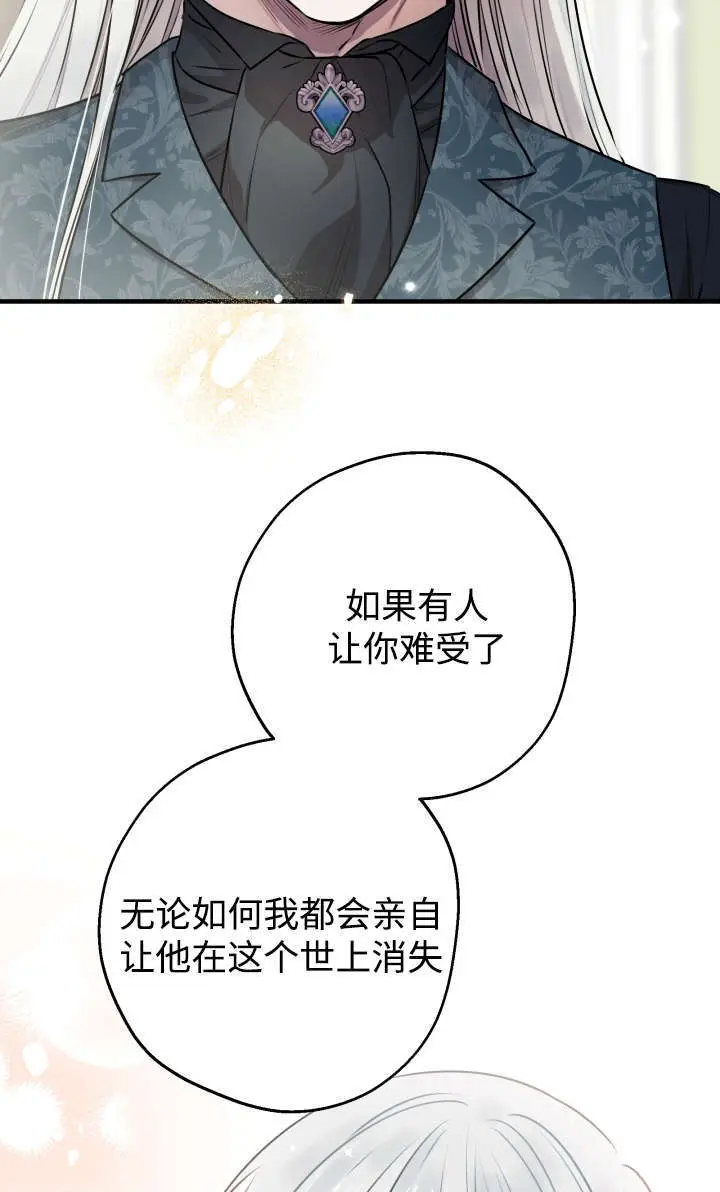 《世界最强者们都为我倾倒》第131话图76