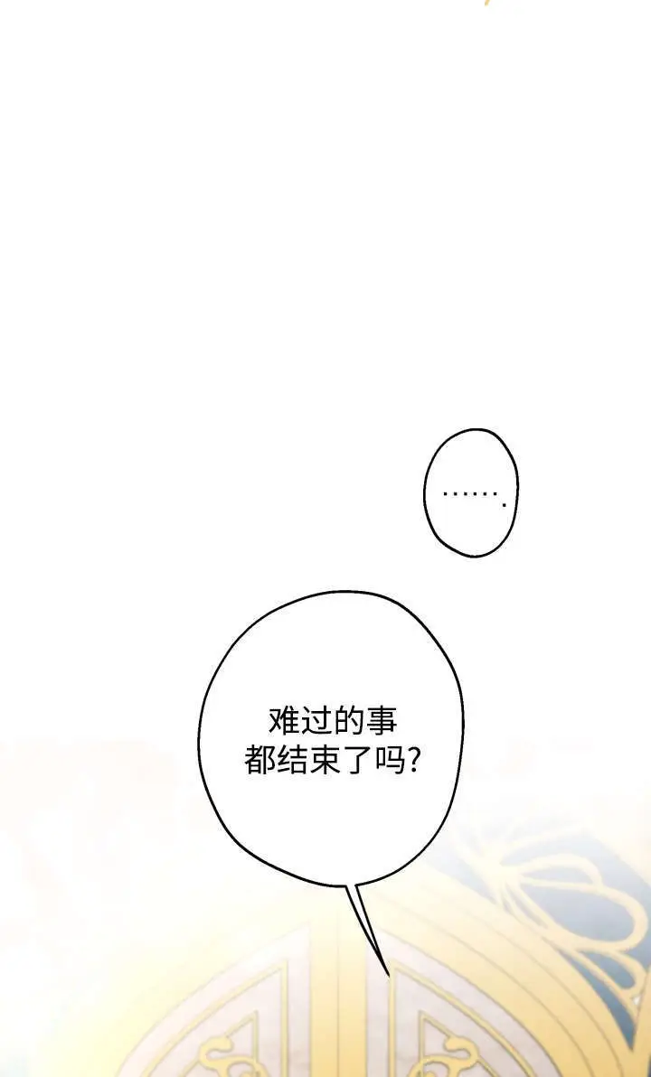 《世界最强者们都为我倾倒》第131话图84