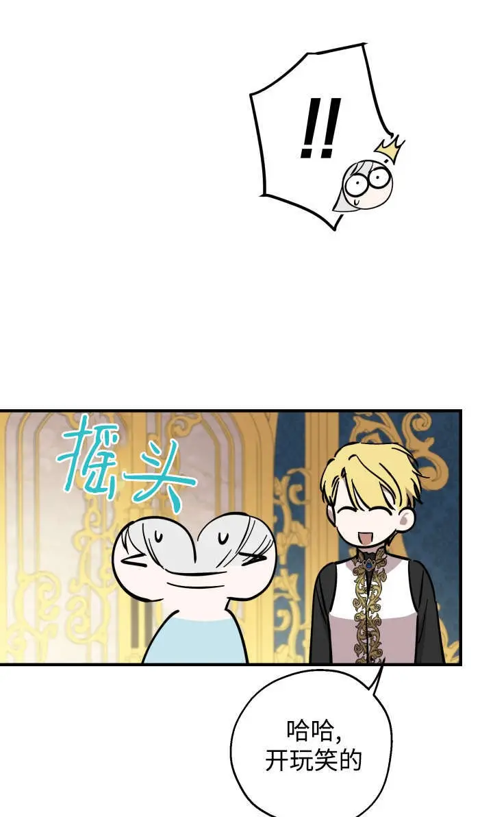《世界最强者们都为我倾倒》第131话图91