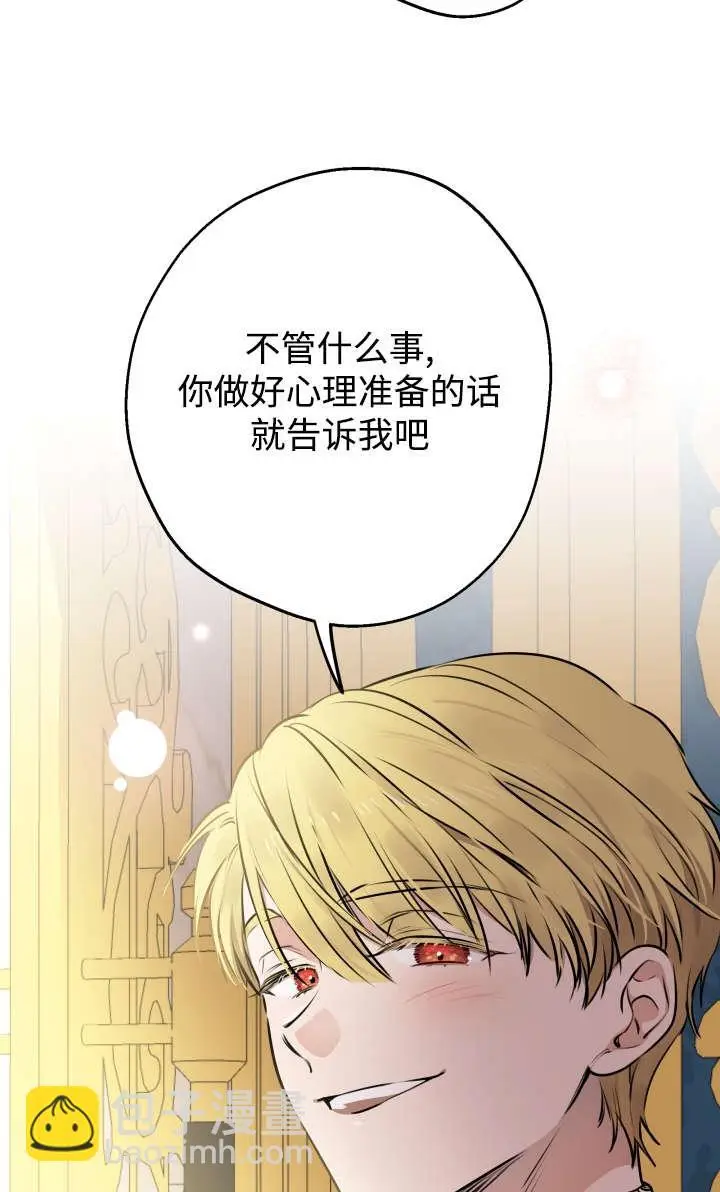《世界最强者们都为我倾倒》第131话图92