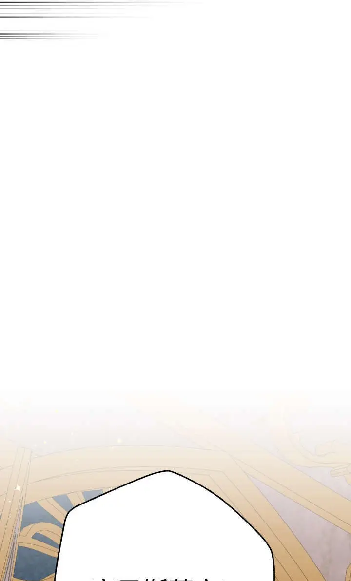 《世界最强者们都为我倾倒》第131话图97