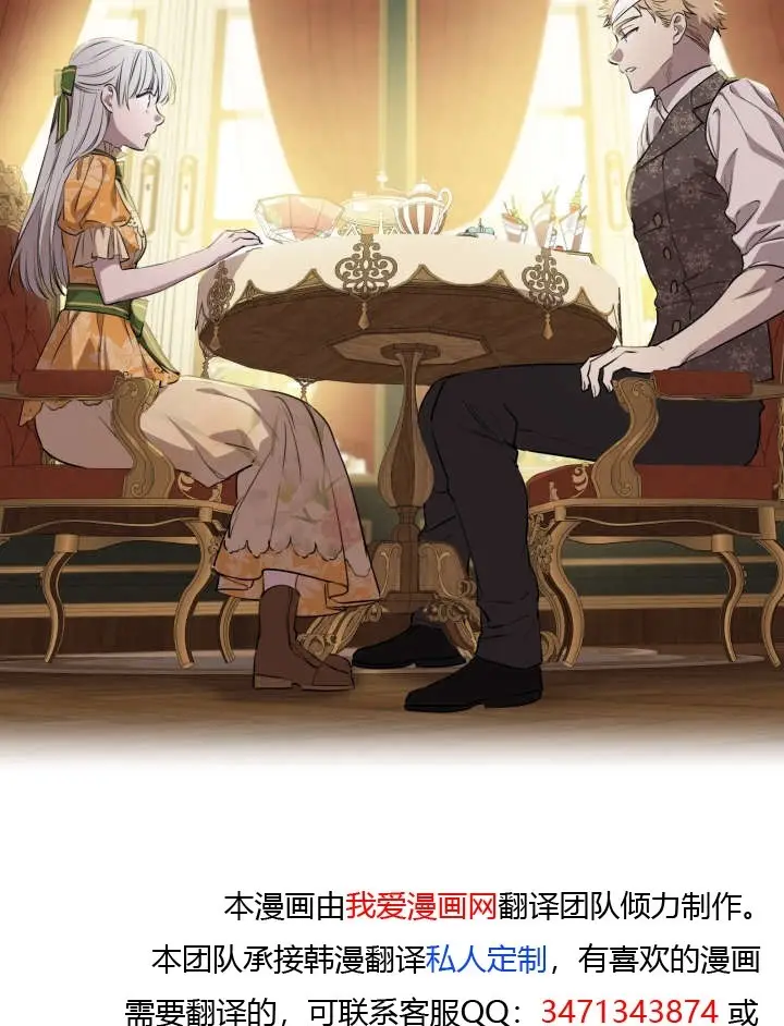 《世界最强者们都为我倾倒》第132话图100