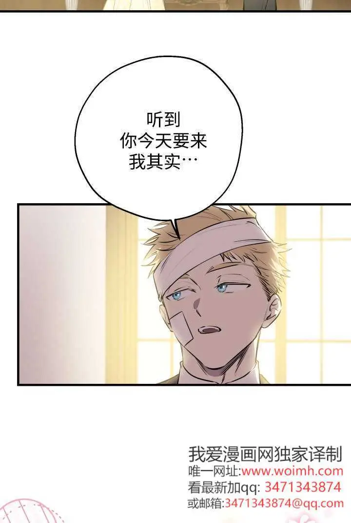 《世界最强者们都为我倾倒》第132话图12