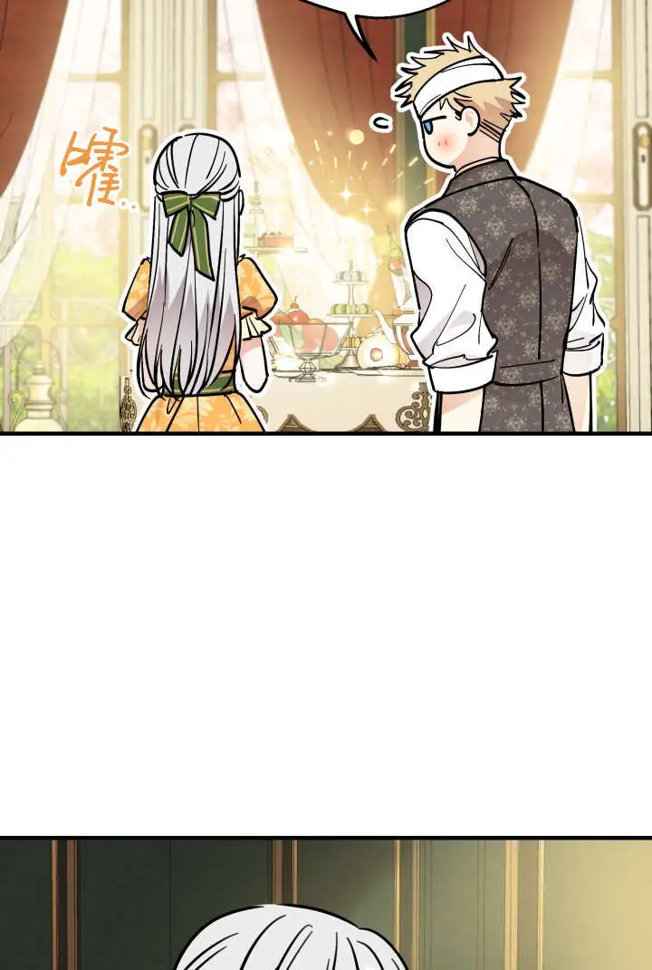 《世界最强者们都为我倾倒》第132话图15