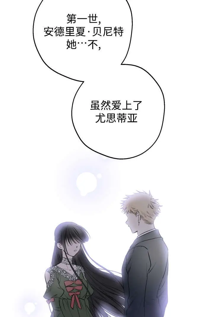 《世界最强者们都为我倾倒》第132话图34
