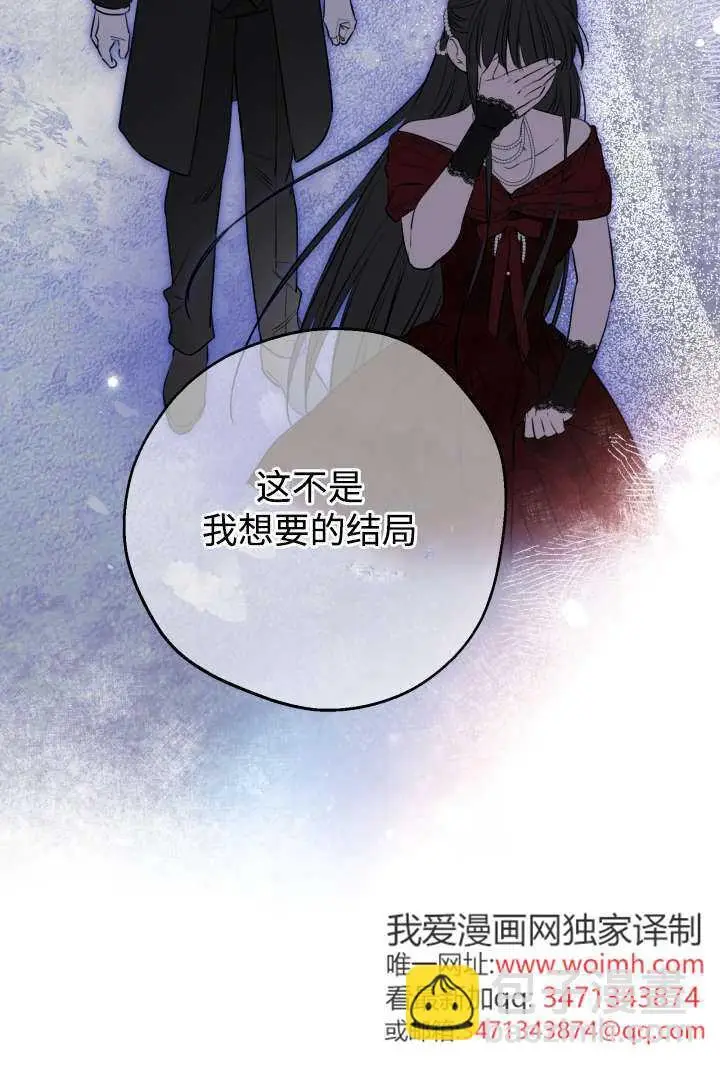 《世界最强者们都为我倾倒》第132话图37