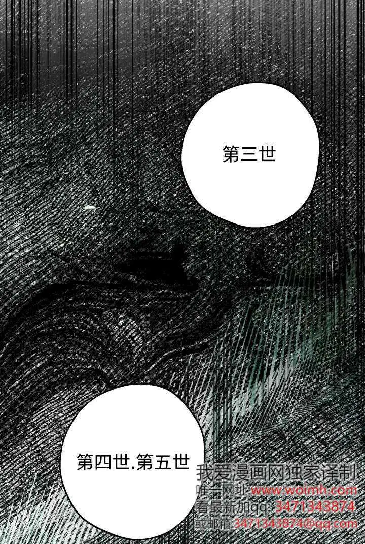 《世界最强者们都为我倾倒》第132话图41