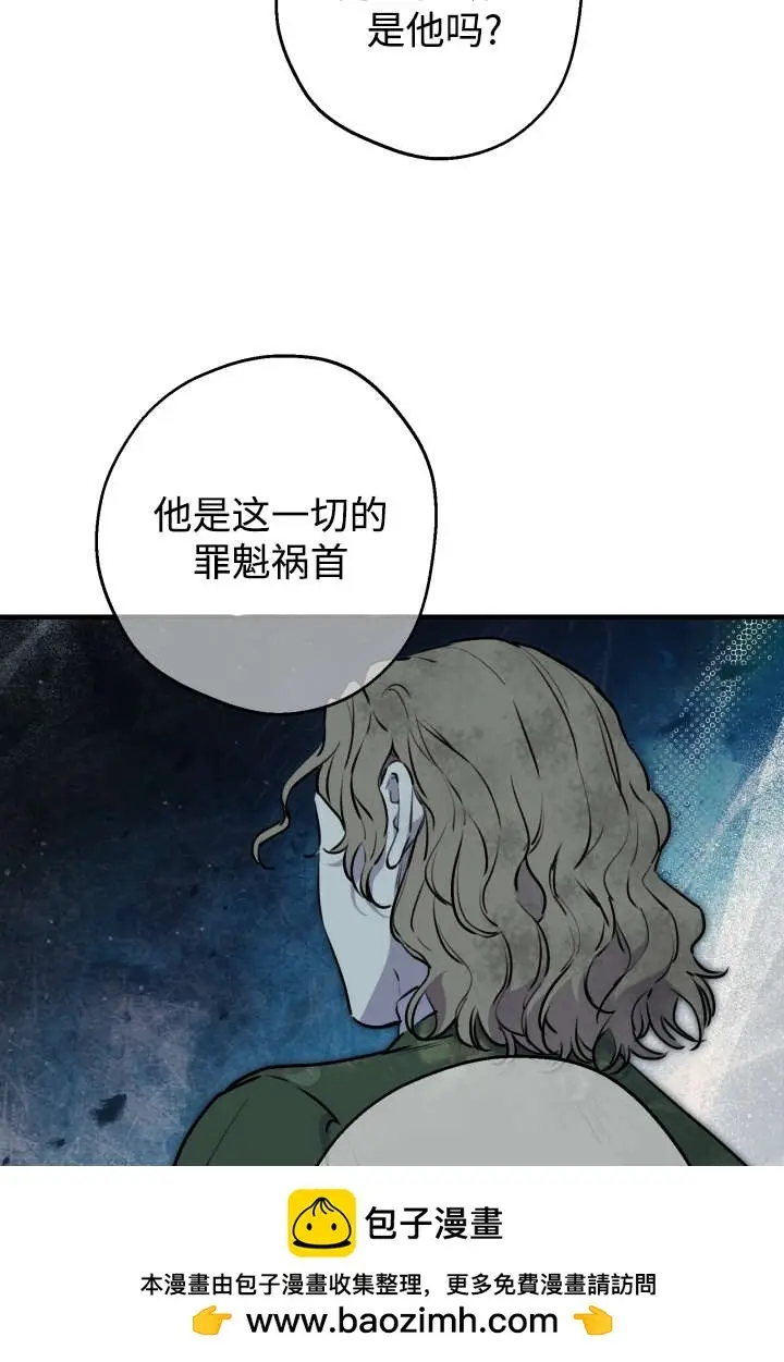 《世界最强者们都为我倾倒》第132话图50