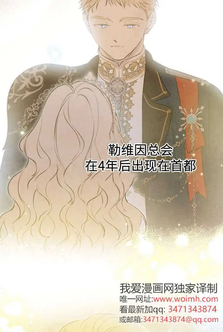 《世界最强者们都为我倾倒》第132话图68