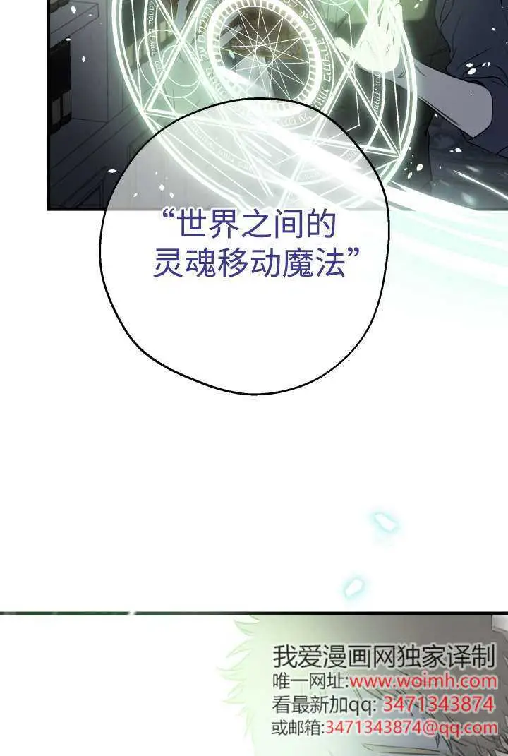 《世界最强者们都为我倾倒》第132话图79