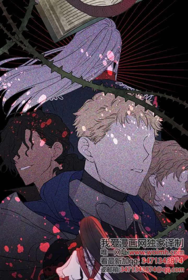 《世界最强者们都为我倾倒》第132话图84