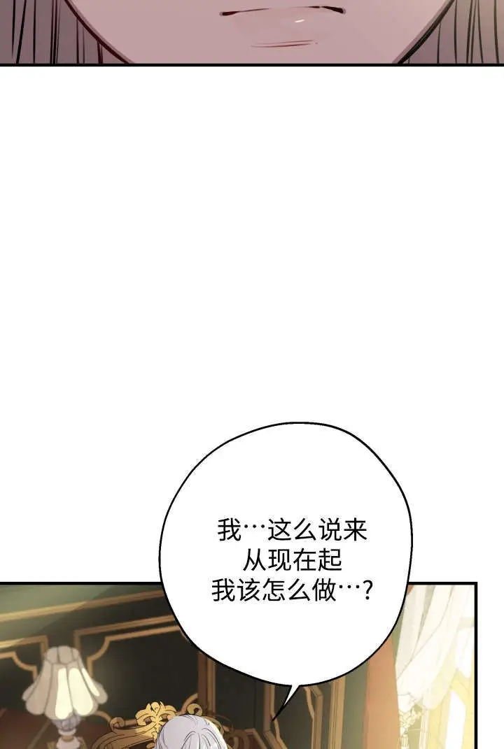《世界最强者们都为我倾倒》第132话图95