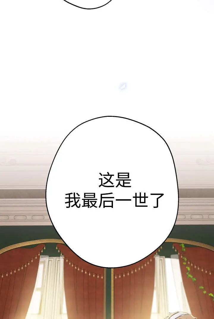 《世界最强者们都为我倾倒》第132话图99
