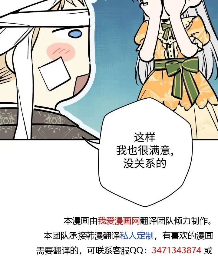 《世界最强者们都为我倾倒》第133话图100