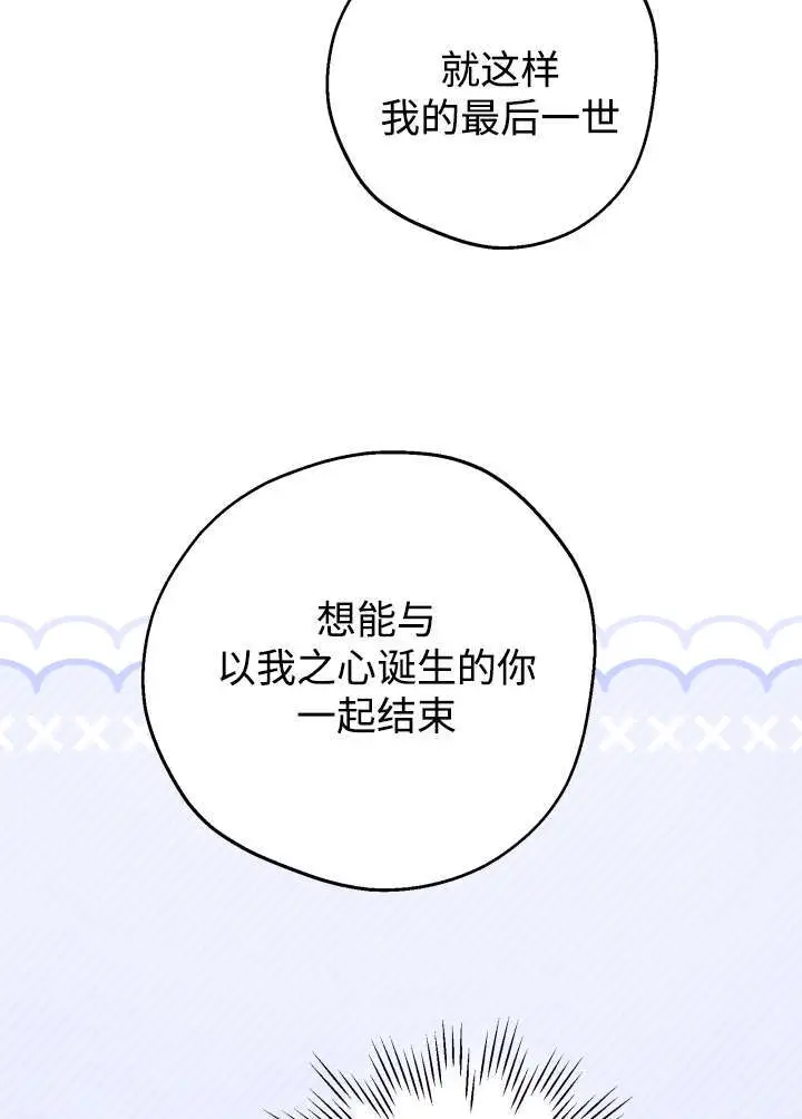 《世界最强者们都为我倾倒》第133话图28