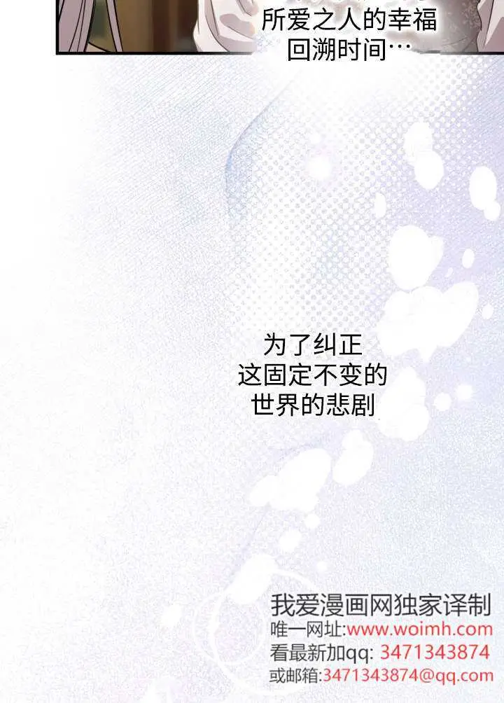 《世界最强者们都为我倾倒》第133话图39