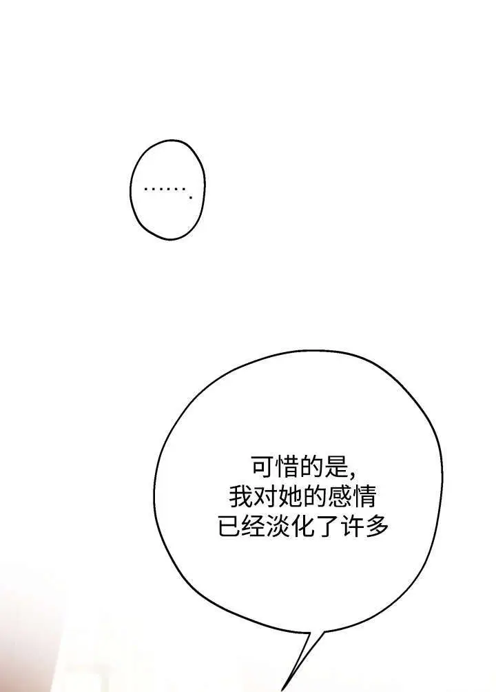 《世界最强者们都为我倾倒》第133话图42