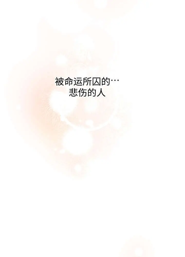 《世界最强者们都为我倾倒》第133话图45