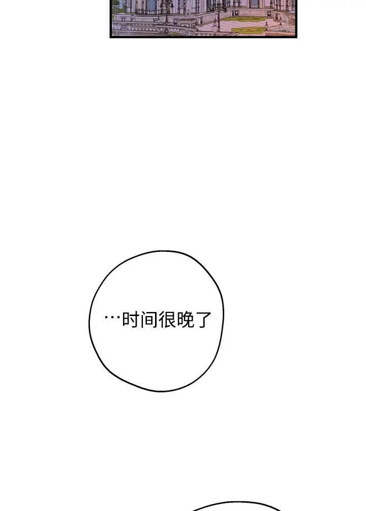 《世界最强者们都为我倾倒》第133话图47