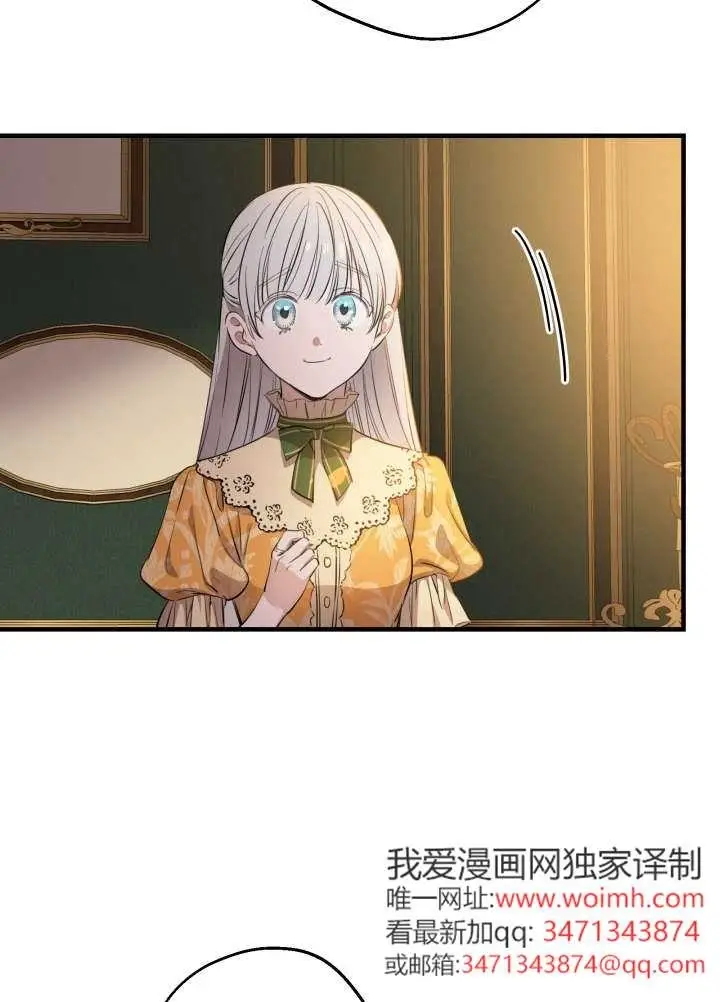 《世界最强者们都为我倾倒》第133话图50
