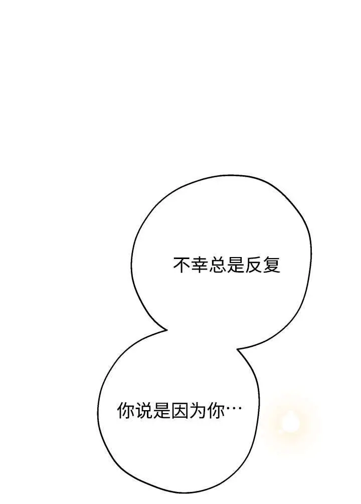 《世界最强者们都为我倾倒》第133话图52
