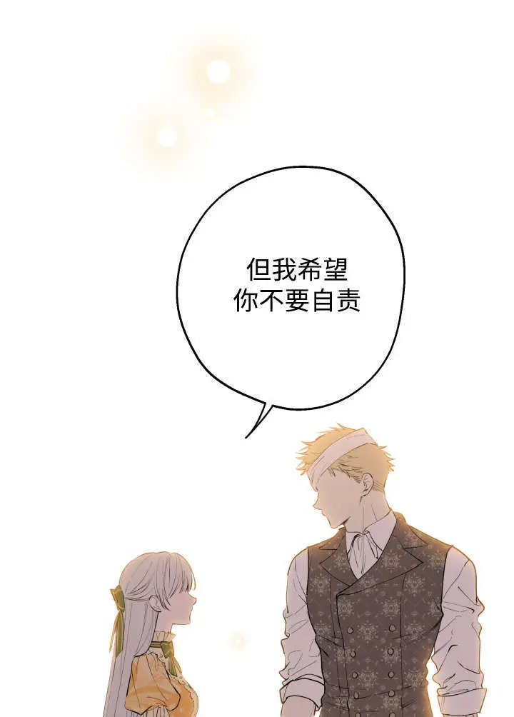 《世界最强者们都为我倾倒》第133话图53