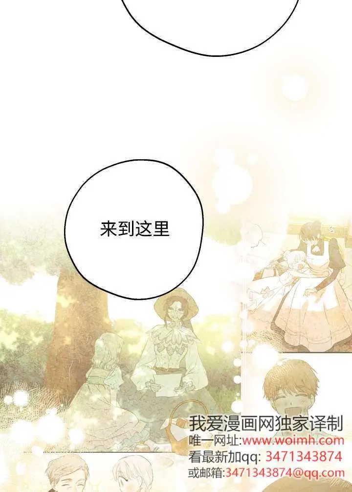 《世界最强者们都为我倾倒》第133话图55